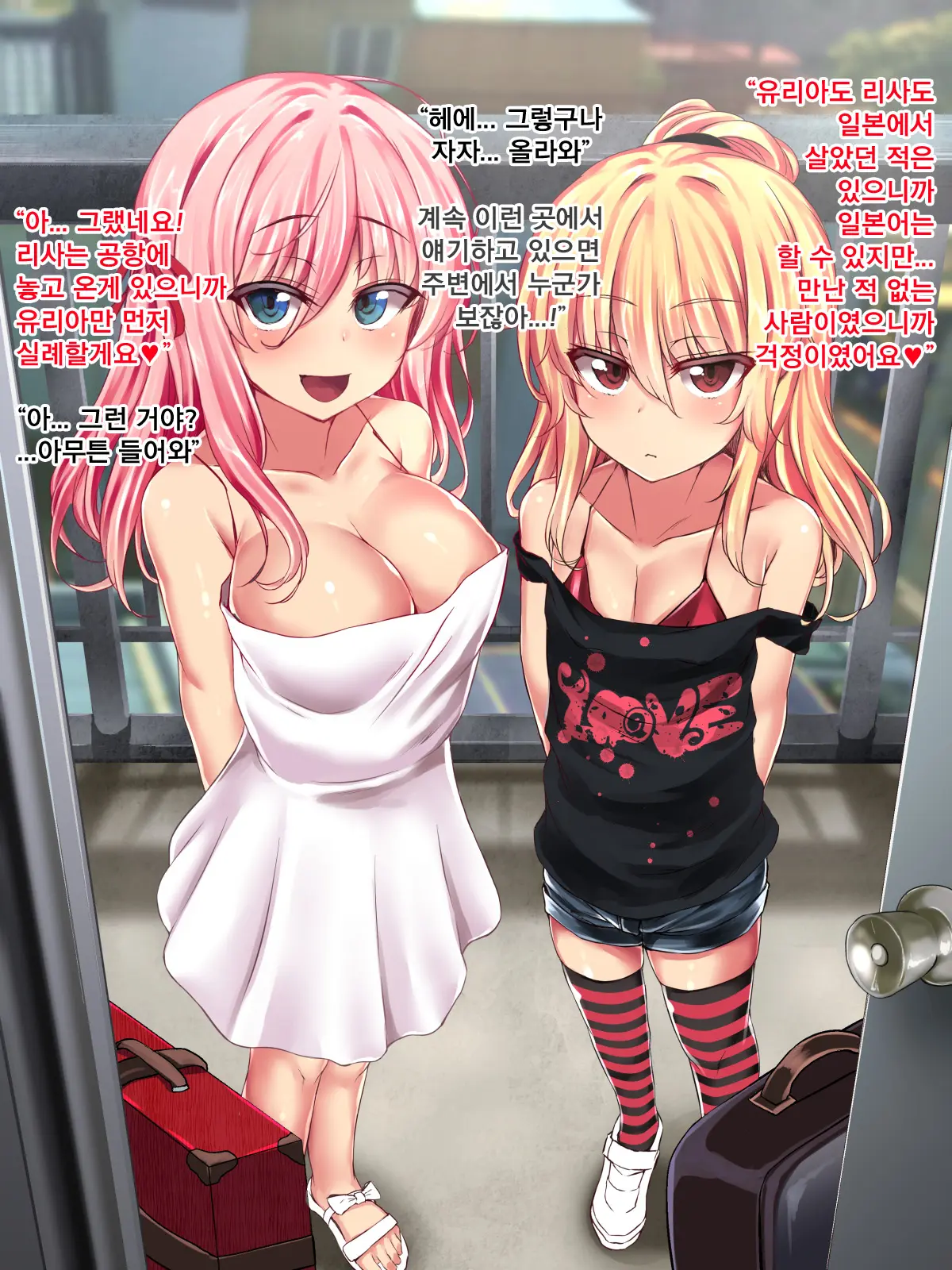 Taizai Shoujokan ~Deliheal Wo Yonda Hazu Ga Homestay Saki Wo Machigaeta Onnanoko-Tachi Ga Tazunete Kita Node Rape Shita~ | 체재소녀간 ~출장 안마를 불렀는데 홈스테이 처를 잘못 알고 찾아온 여자애들이 찾아왔기에 강간해버렸다~